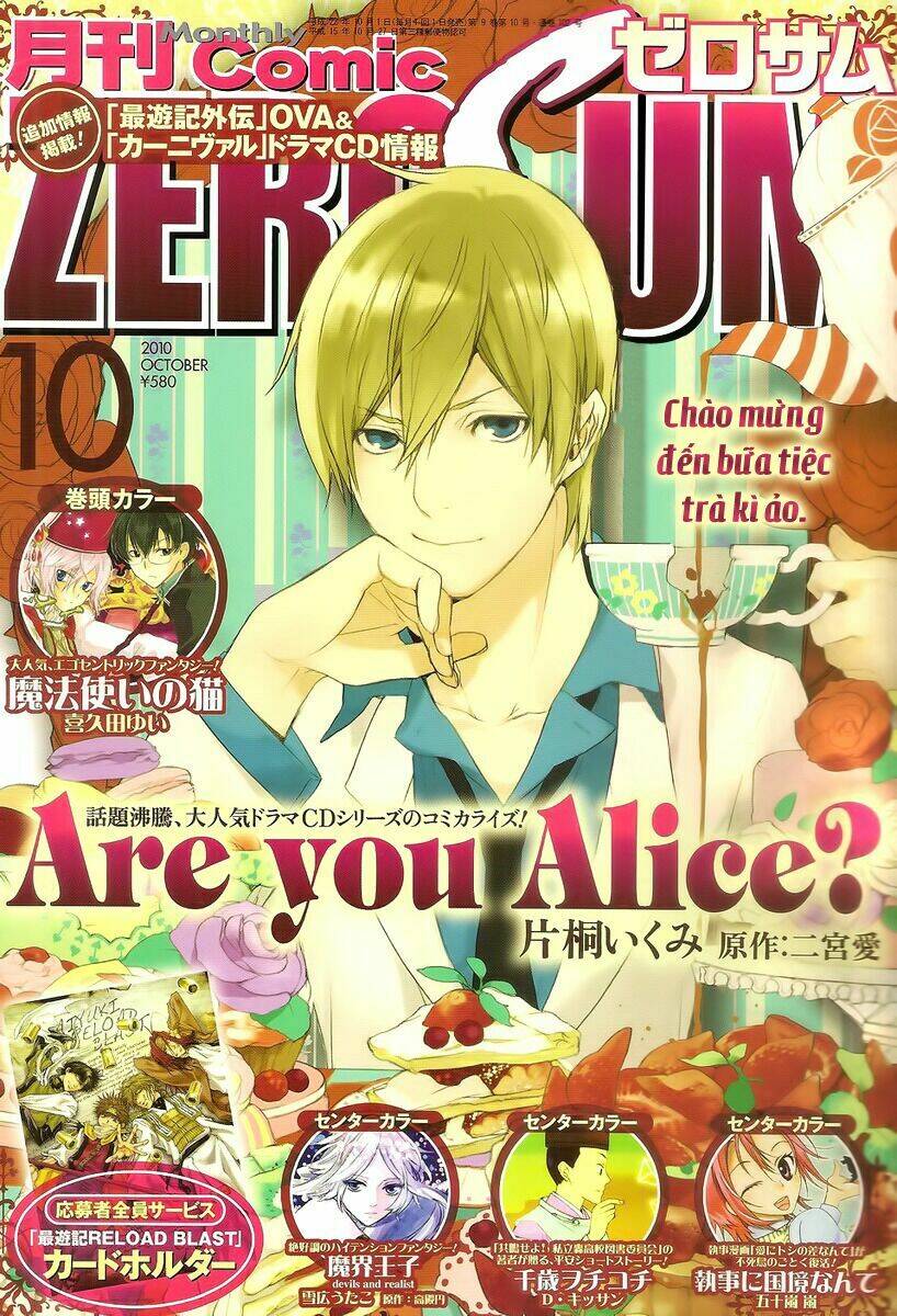 Are you Alice?: Chapter 16