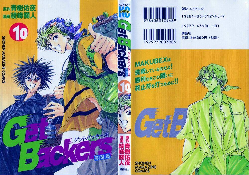 Get Backers: Chapter 74