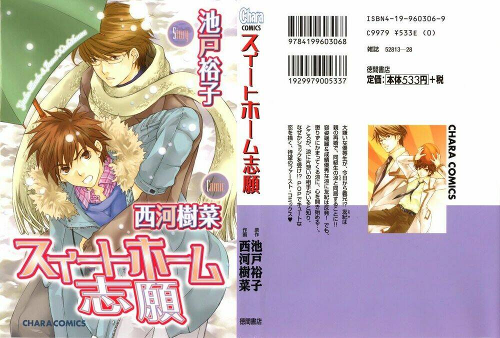 Sweet Home Shigan: Chapter 1