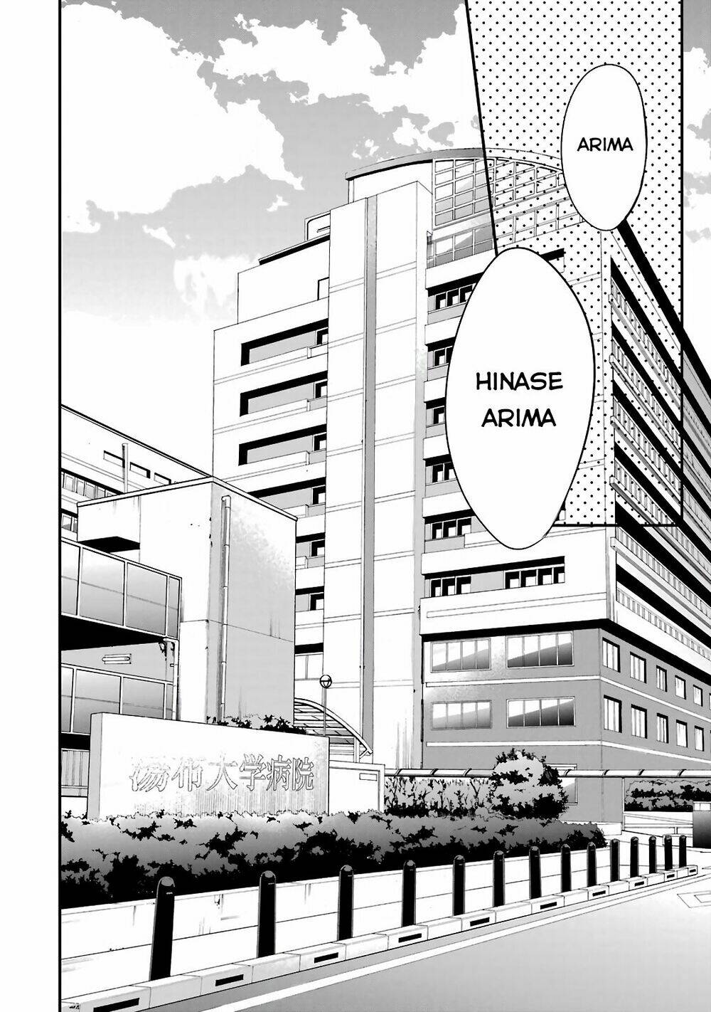 Seibetsu "Monalisa" No Kimi He: Chapter 2