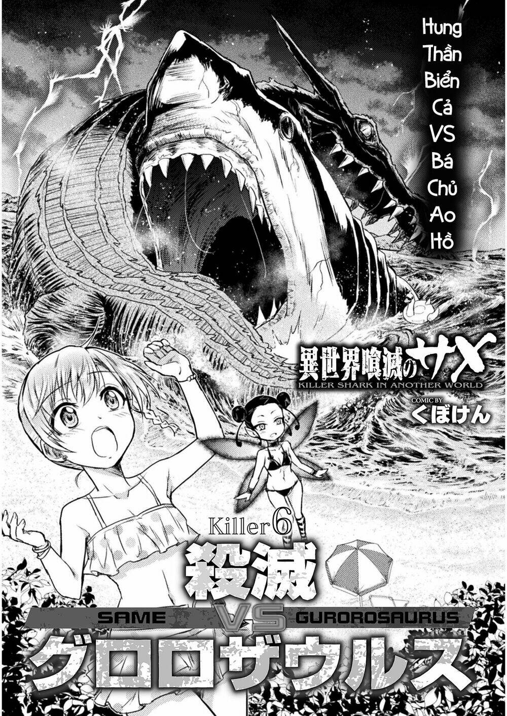 Hung Thần Biển Cả Tại Dị Giới.: Chapter 6