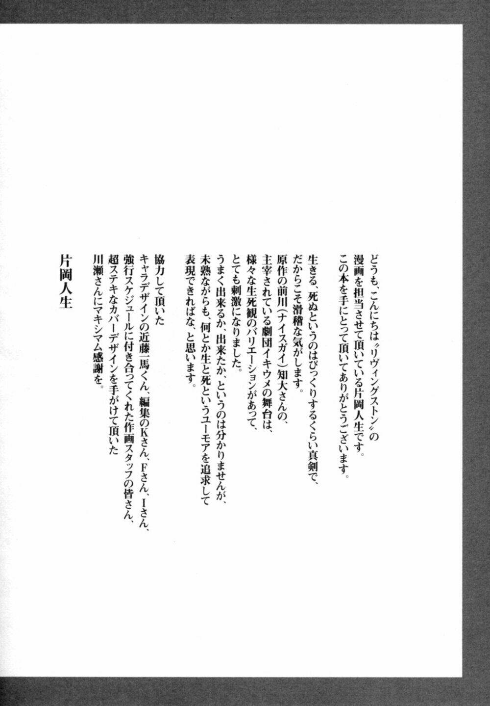 Livingstone: Chapter 5