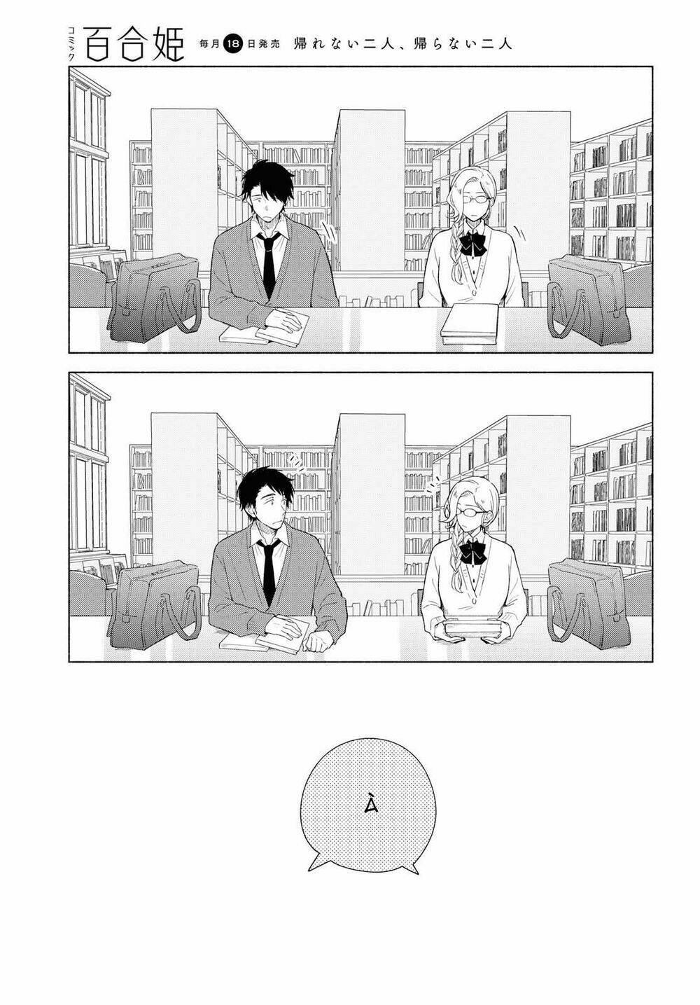 This Love That Won Reach: Chapter 28