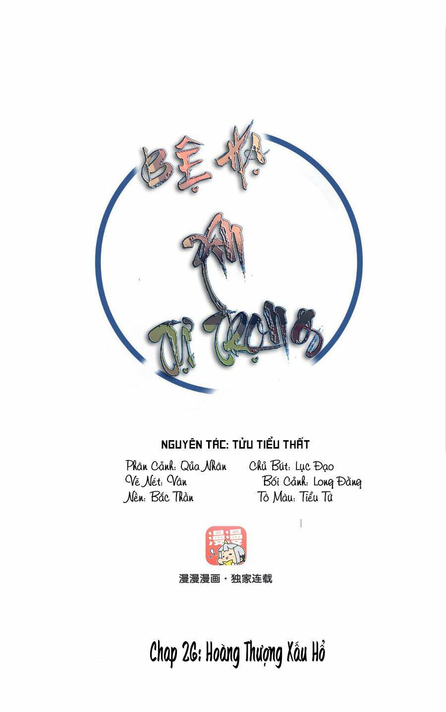 Bệ Hạ Xin Tự Trọng: Chapter 26