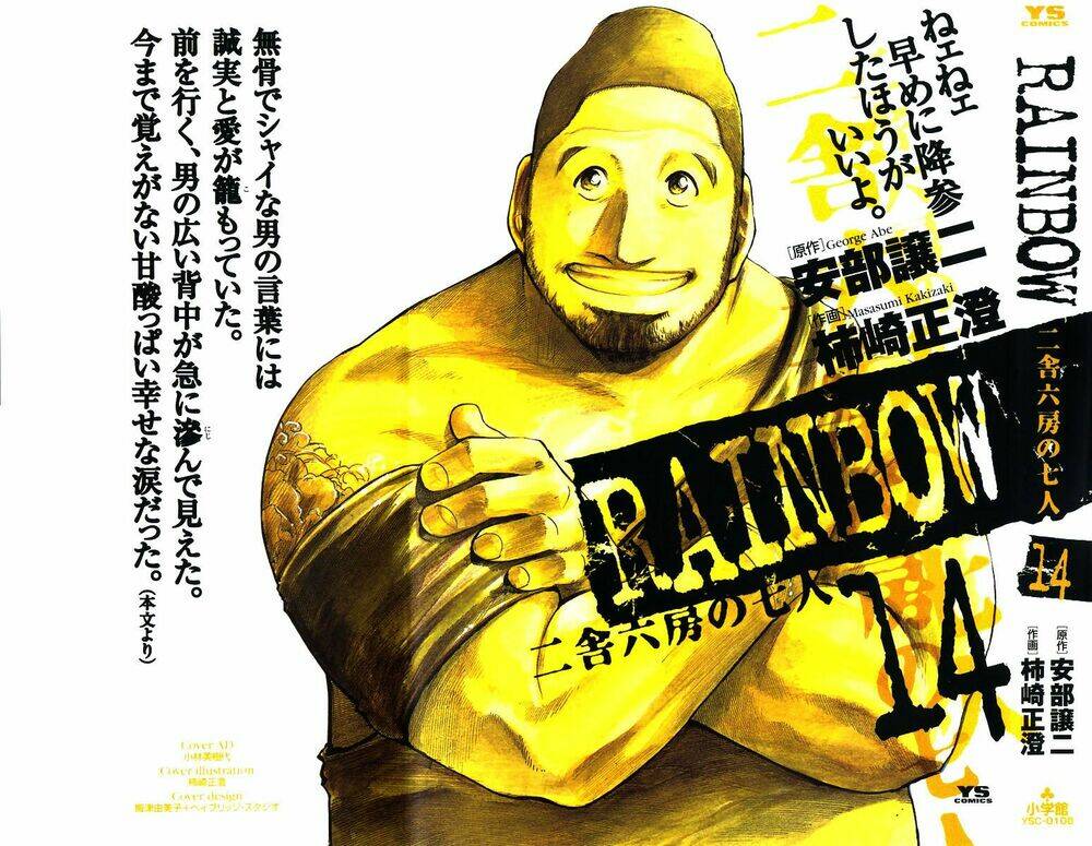Rainbow: Chapter 139