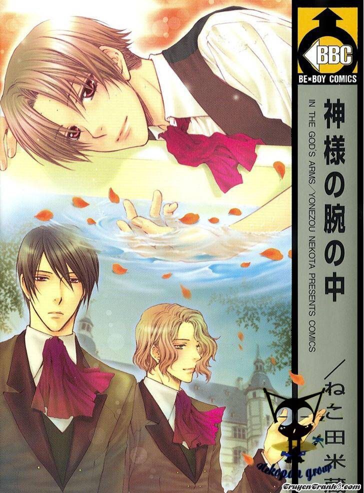 Kamisama No Ude No Naka: Chapter 1