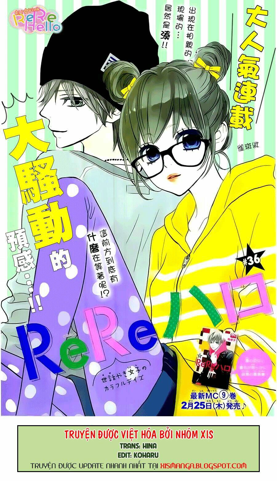 Rere Hello: Chapter 36