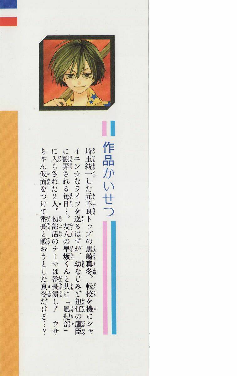 Thầy Giáo Của Tôi: Chapter 11