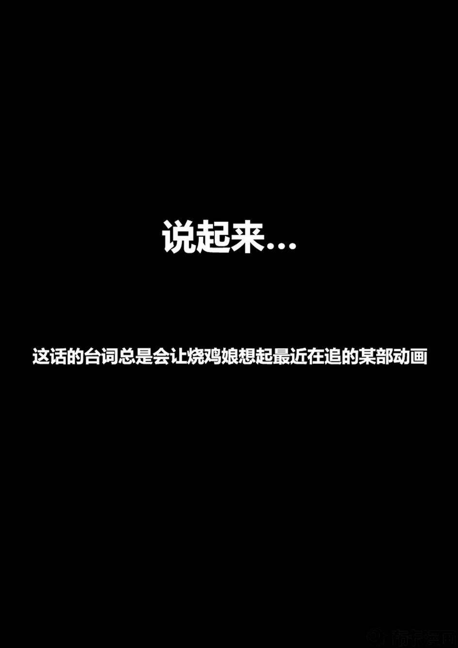 Băng Hoại 3Rd: Chapter 32