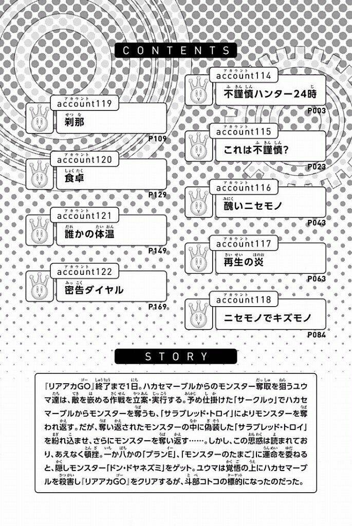 Real Account Ii: Chapter 114