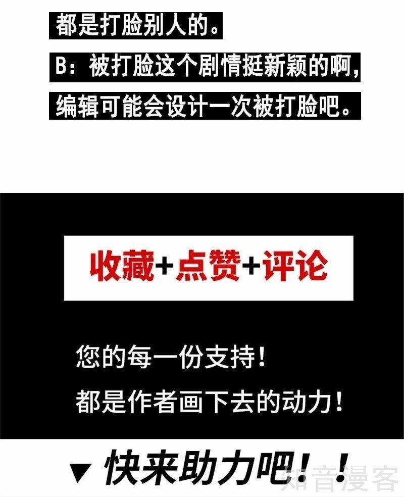 Tiên Vương Trùng Sinh: Chapter 12