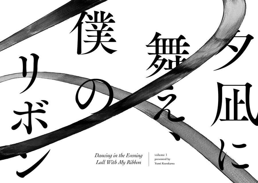 Khiêu Vũ Dưới Ánh Chiều Tà Cùng Dải Ruy Băng Của Tôi: Chapter 1