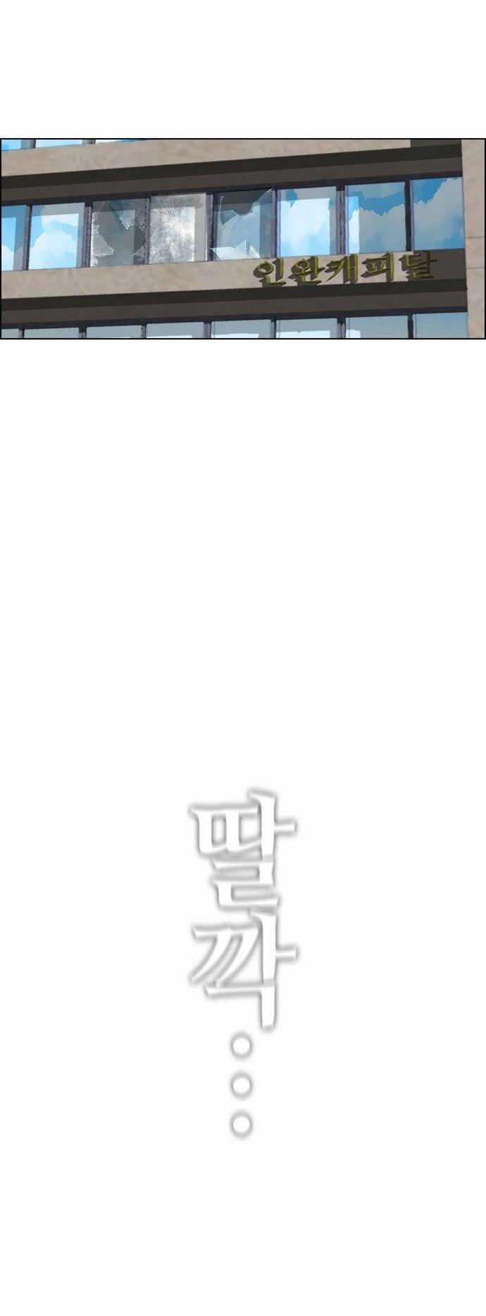 Revival Man: Chapter 19