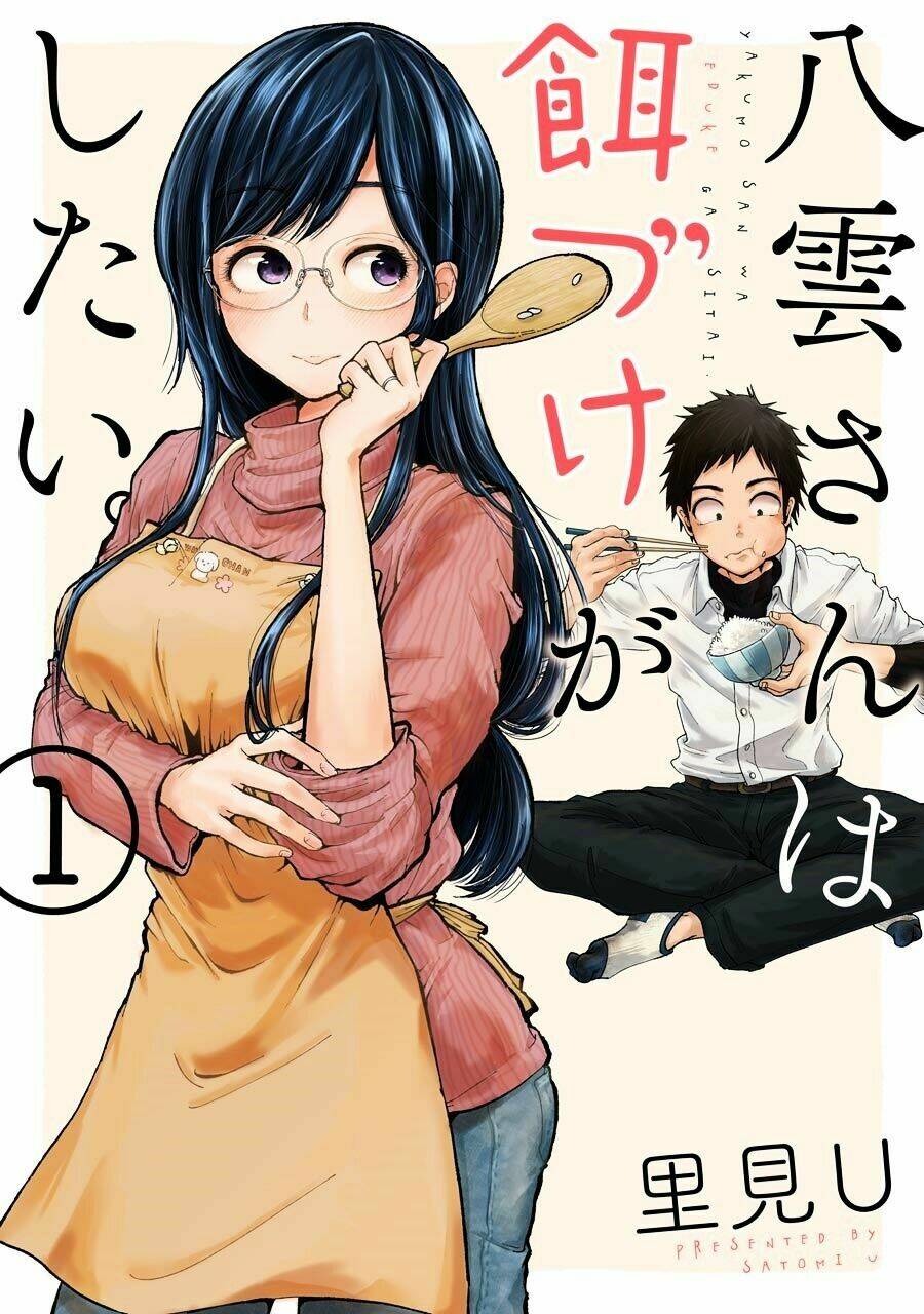 Yakumo-San Wa Ezuke Ga Shitai: Chapter 1