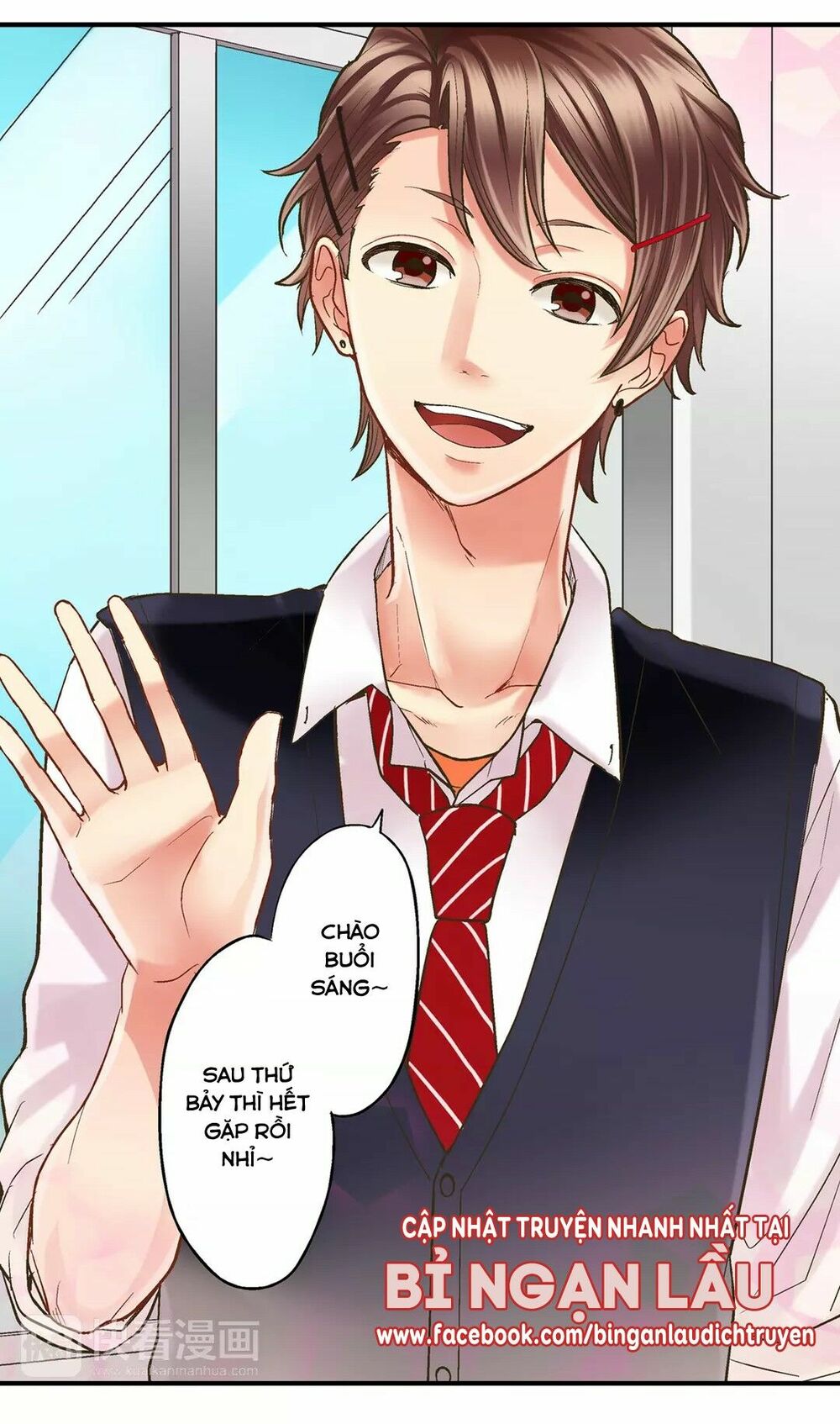 Một Giây Để Hôn Em: Chapter 12