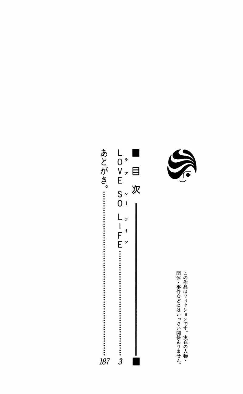 Love So Life: Chapter 70