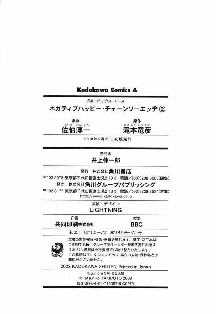 Negative Happy Chain Saw Edge: Chapter 8