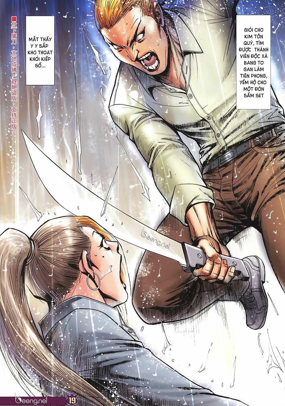 Người Trong Giang Hồ: Chapter 2249: Đại phá trận dù