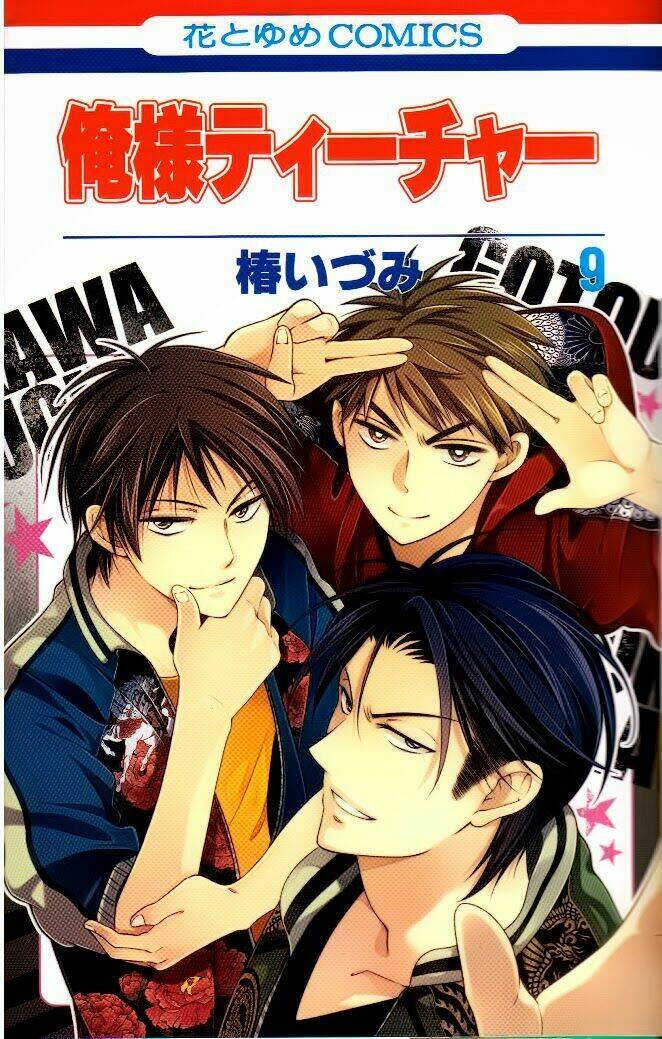 Thầy Giáo Của Tôi: Chapter 46