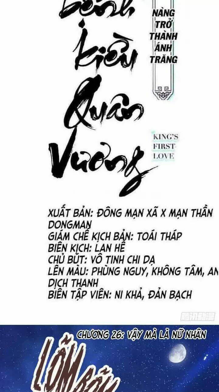 Nàng Trở Thành Bạch Nguyệt Quang Của Vương Gia Bệnh Kiều: Chapter 26