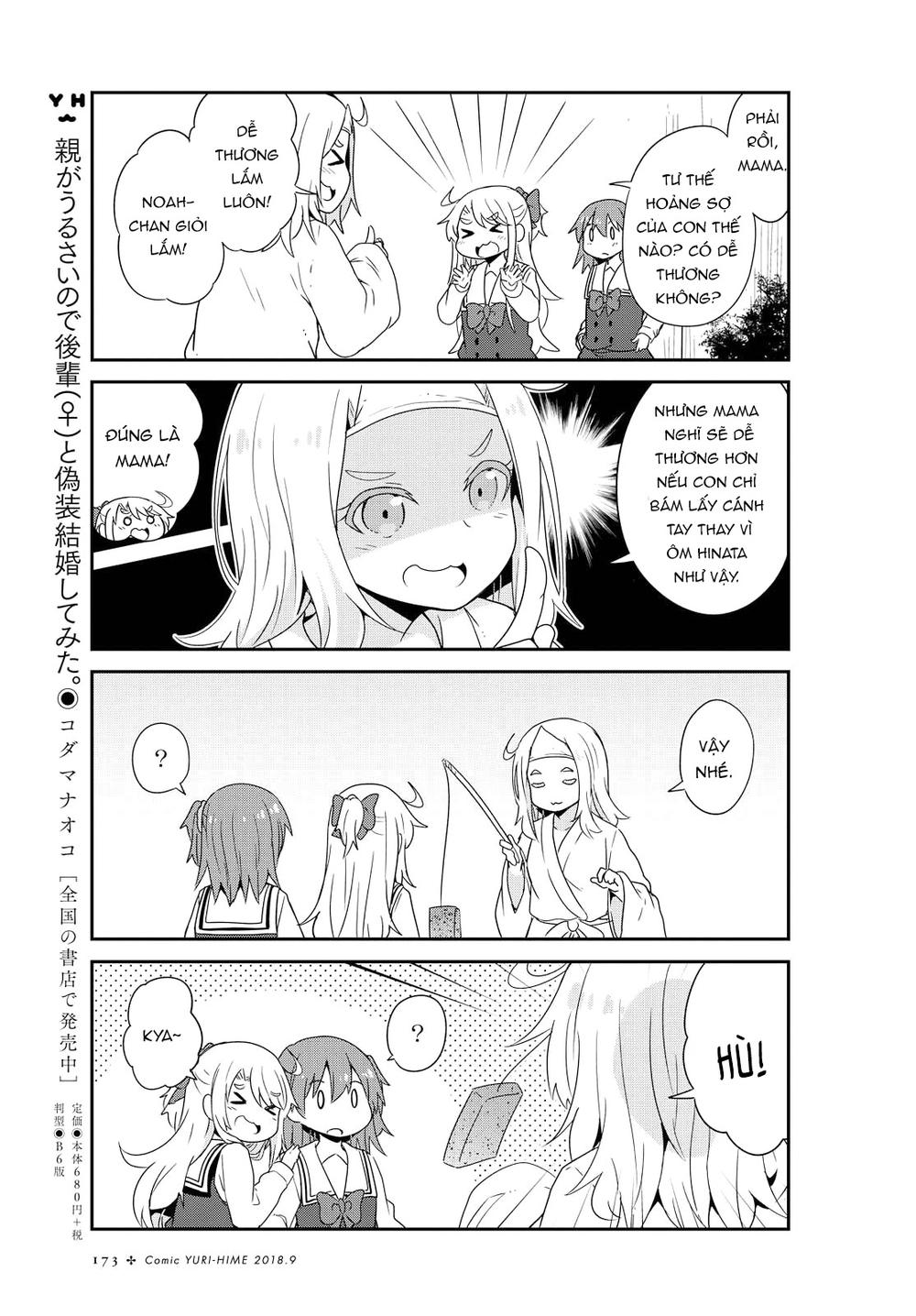 Watashi Ni Tenshi Ga Maiorita: Chapter 35