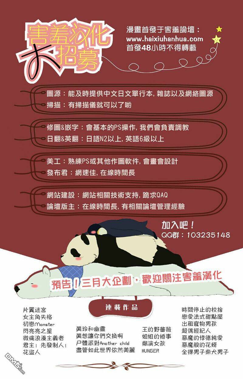 Henyoku No Labyrinth: Chapter 6