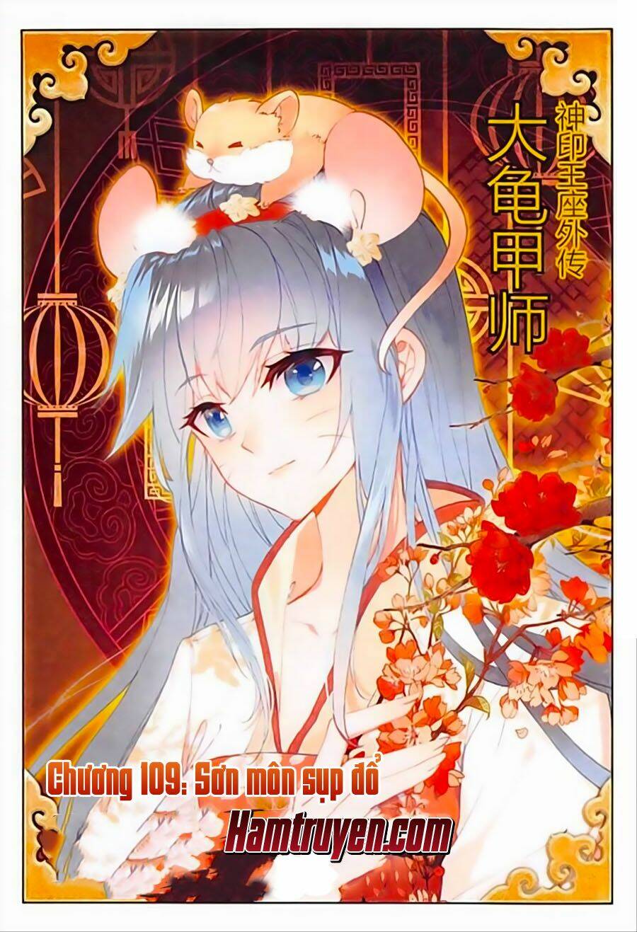 Đại Khâu Giáp Sư: Chapter 109