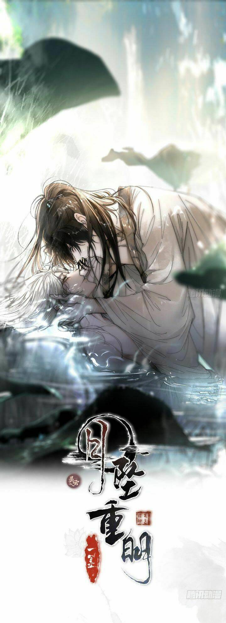 Nguyệt Trụy Trọng Minh: Chapter 11