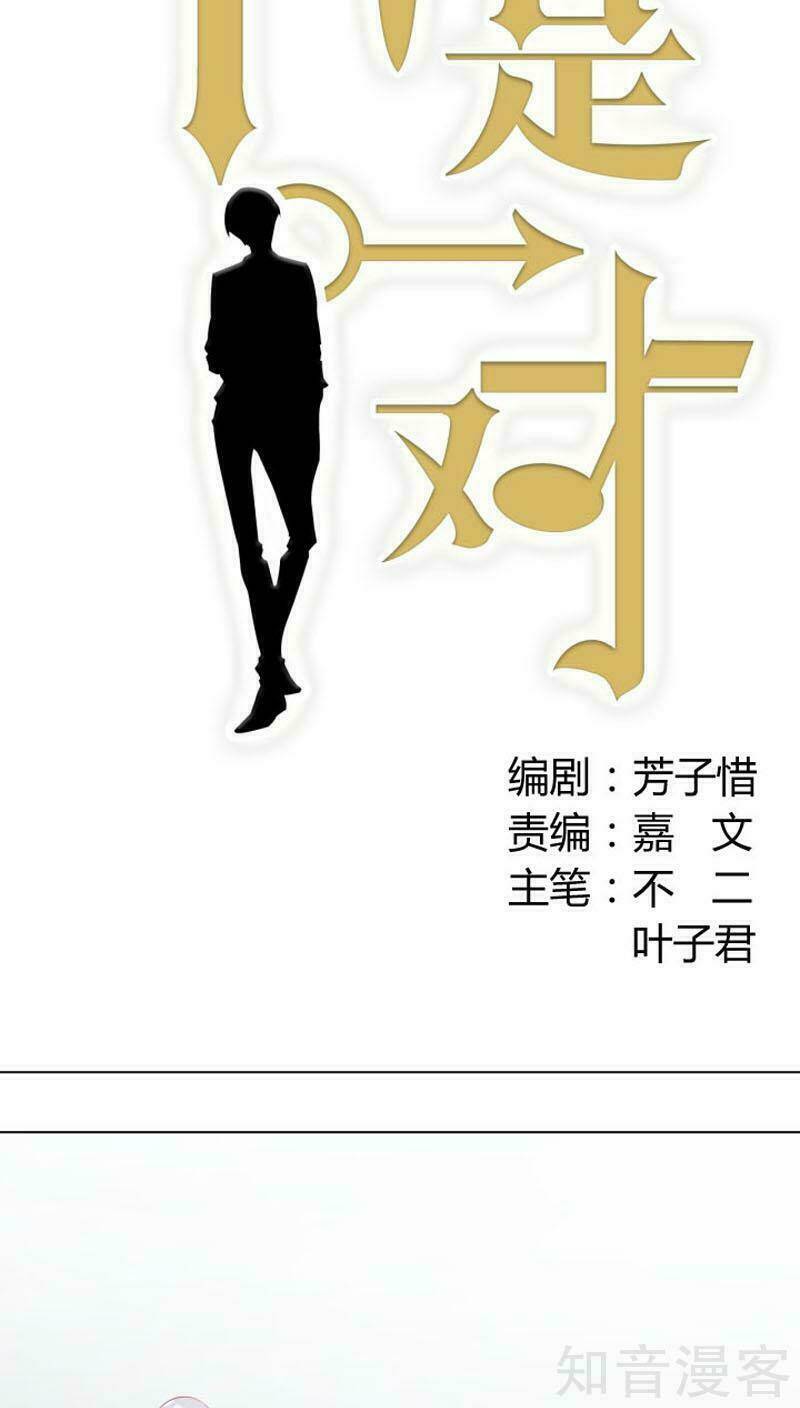 Nam Thần Là Một Đôi: Chapter 12