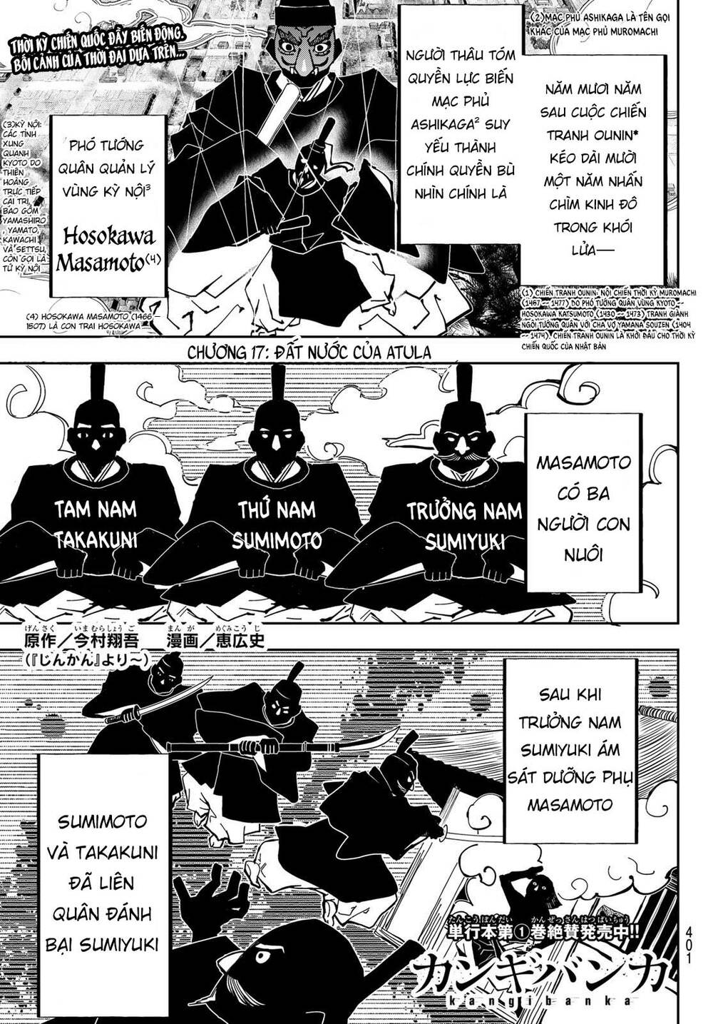 Kangibanka: Chapter 17