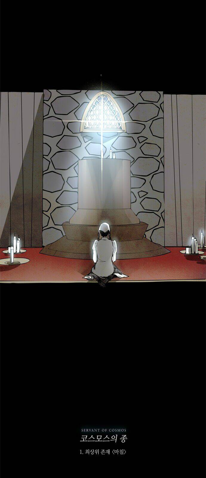 Lessa 3 : Servant Of Cosmos: Chapter 1.1
