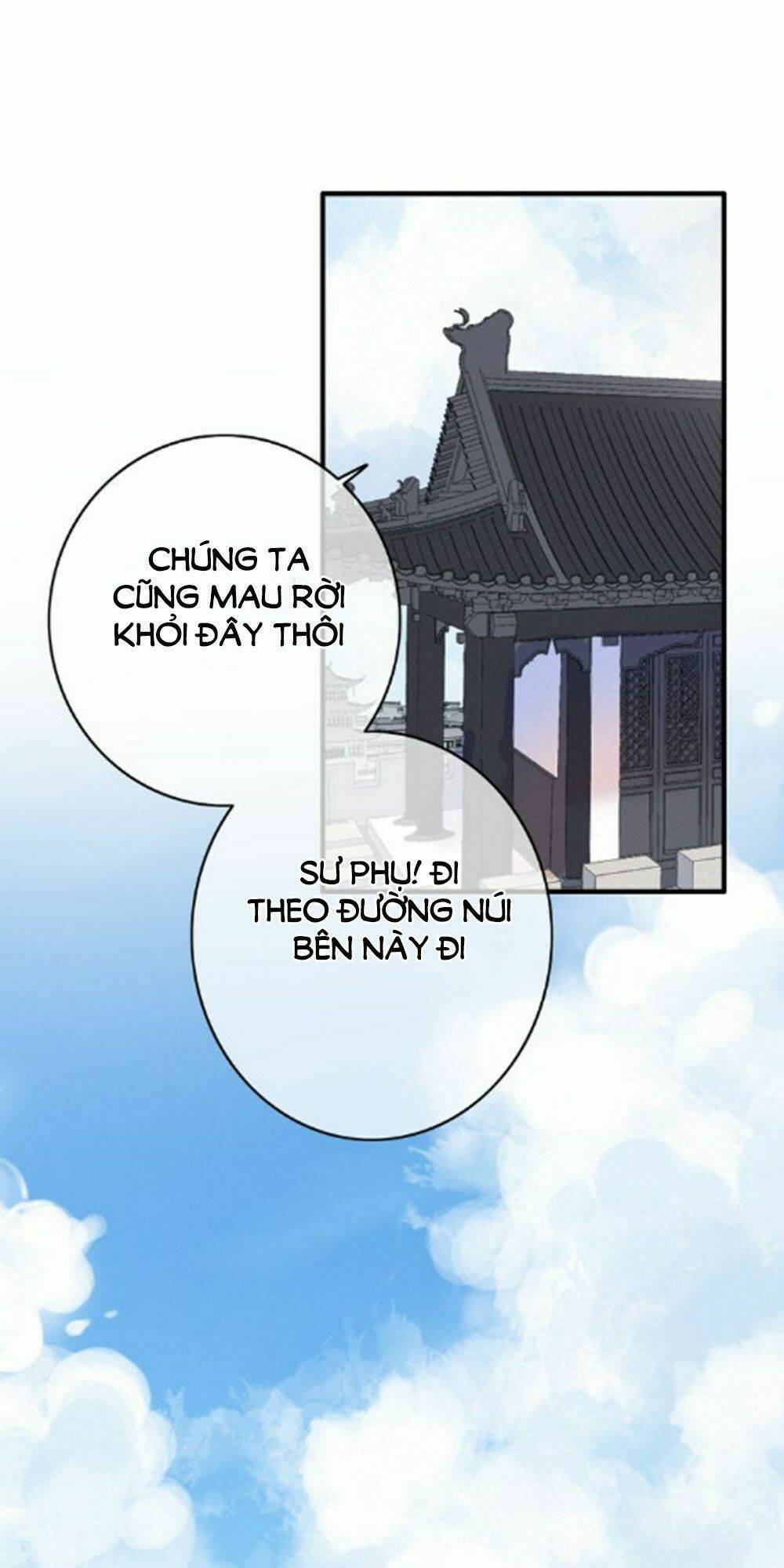 Dữ Tử Thành Thuyết: Chapter 23