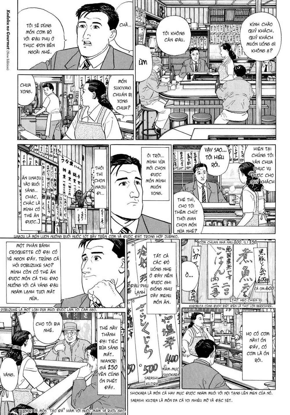 Kodoku No Gourmet: Chapter 4