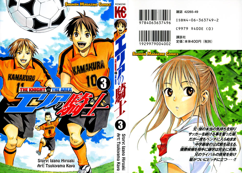 Area No Kishi: Chapter 12