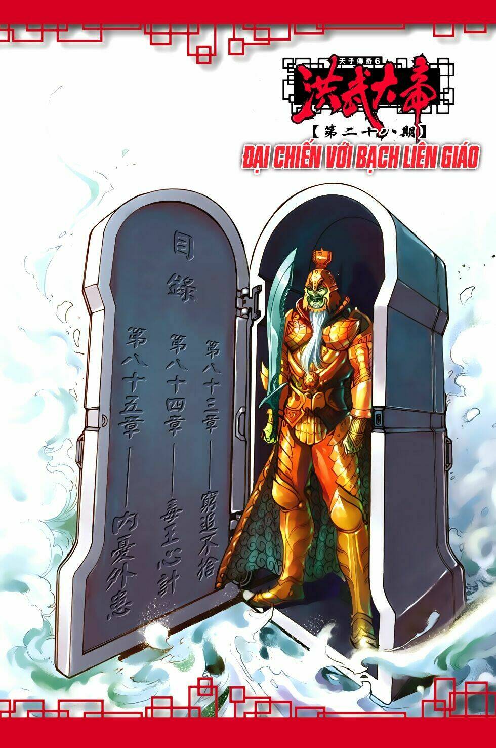 Thiên Tử Truyền Kỳ 6 - Hồng Vũ Đại Đế: Chapter 81