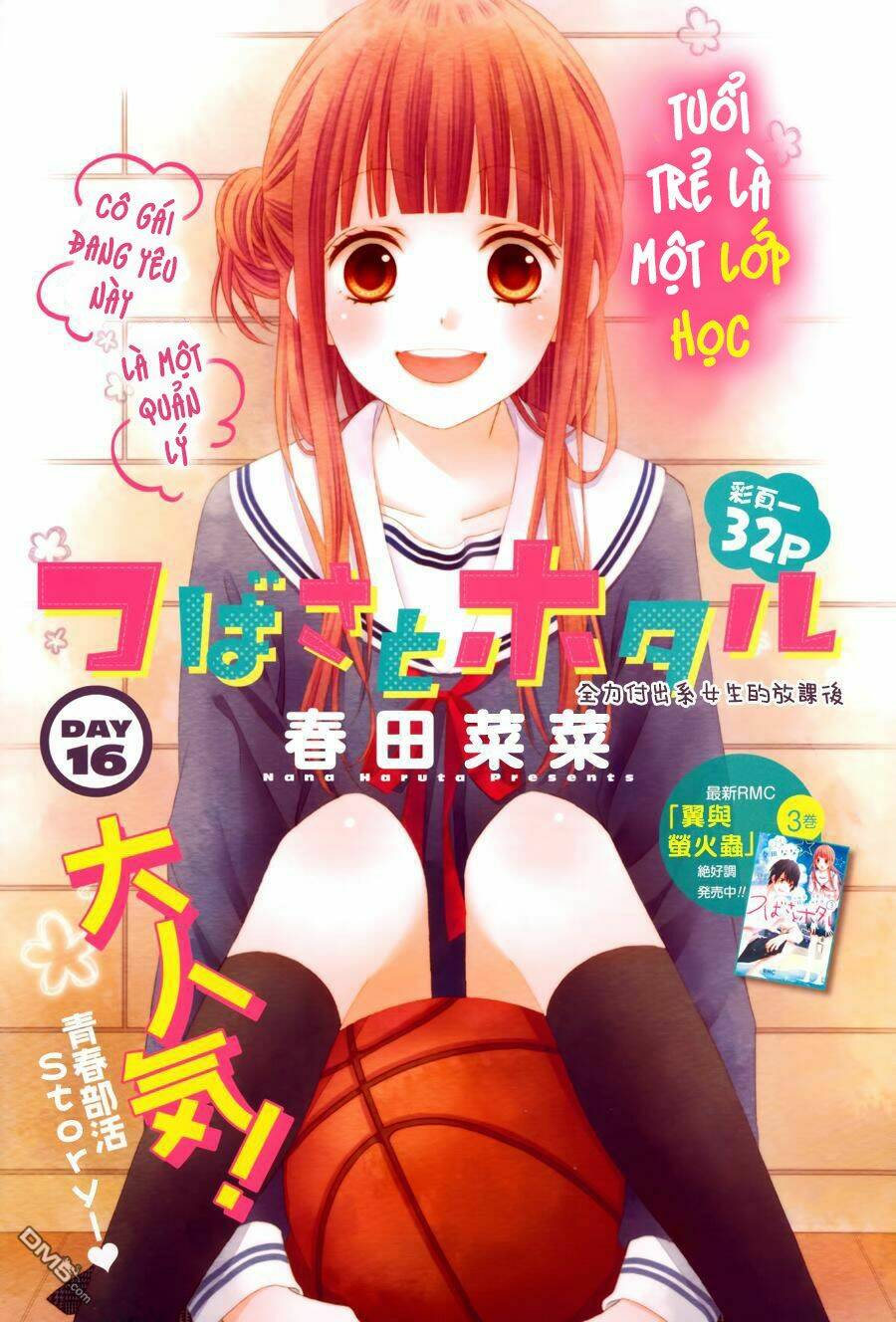 Tsubasa To Hotaru: Chapter 16