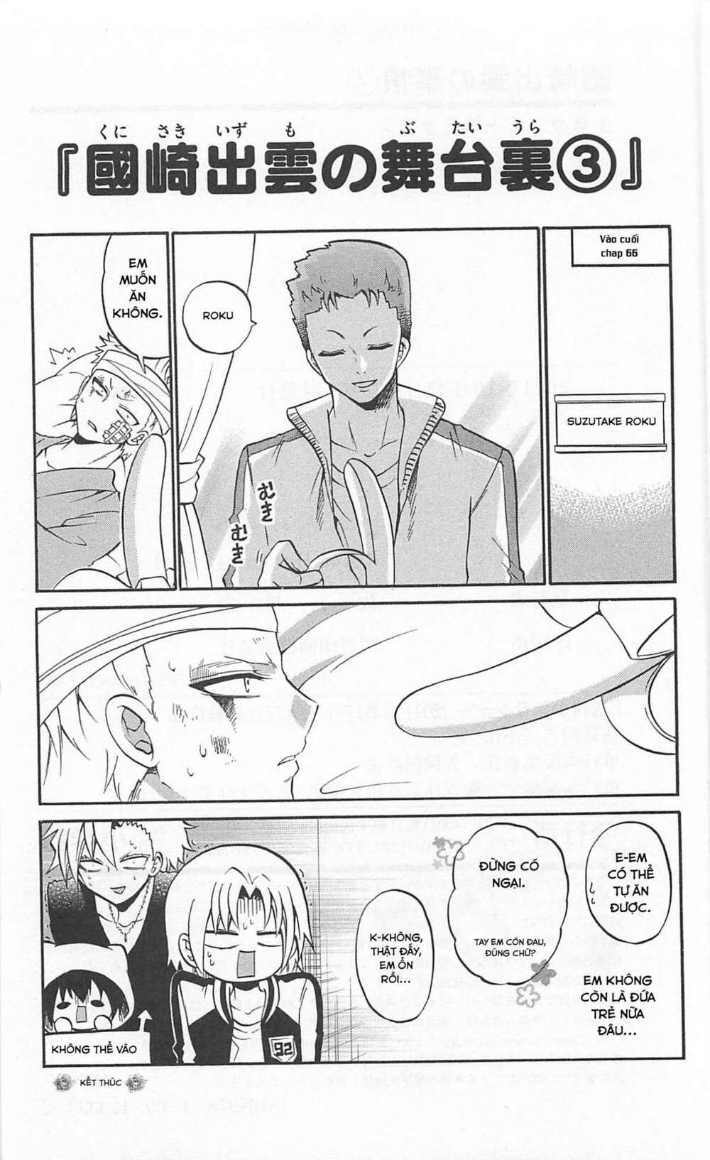Kunisaki Izumo No Jijou: Chapter 68.5