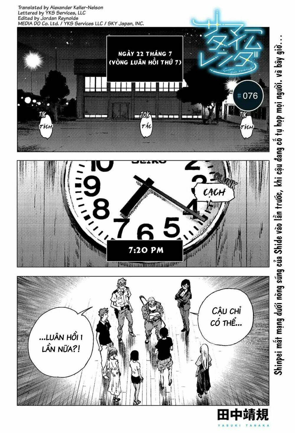 Summer Time Render: Chapter 76
