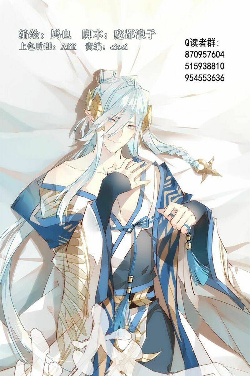 Sư Phụ Lại Trêu Chọc Ta: Chapter 40