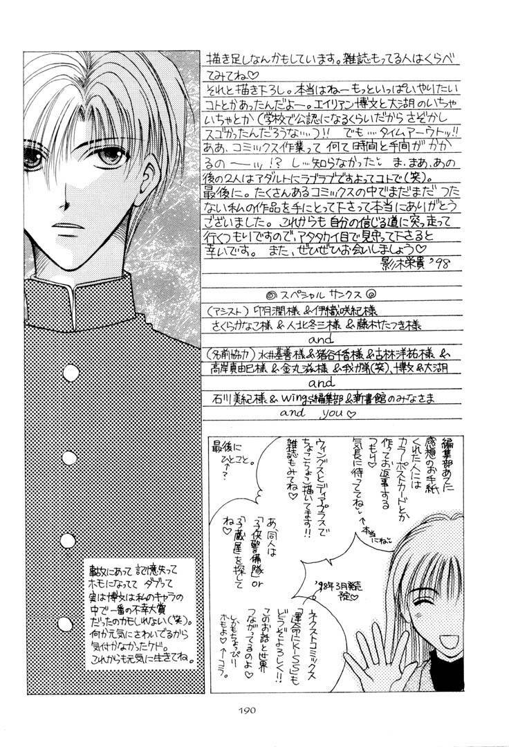 Dear Myself: Chapter 9