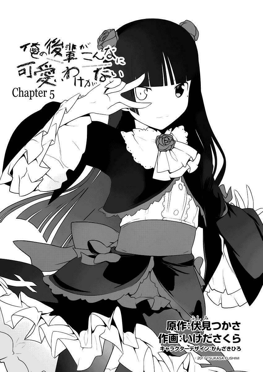 My Junior Cant Be This Cute: Chapter 5