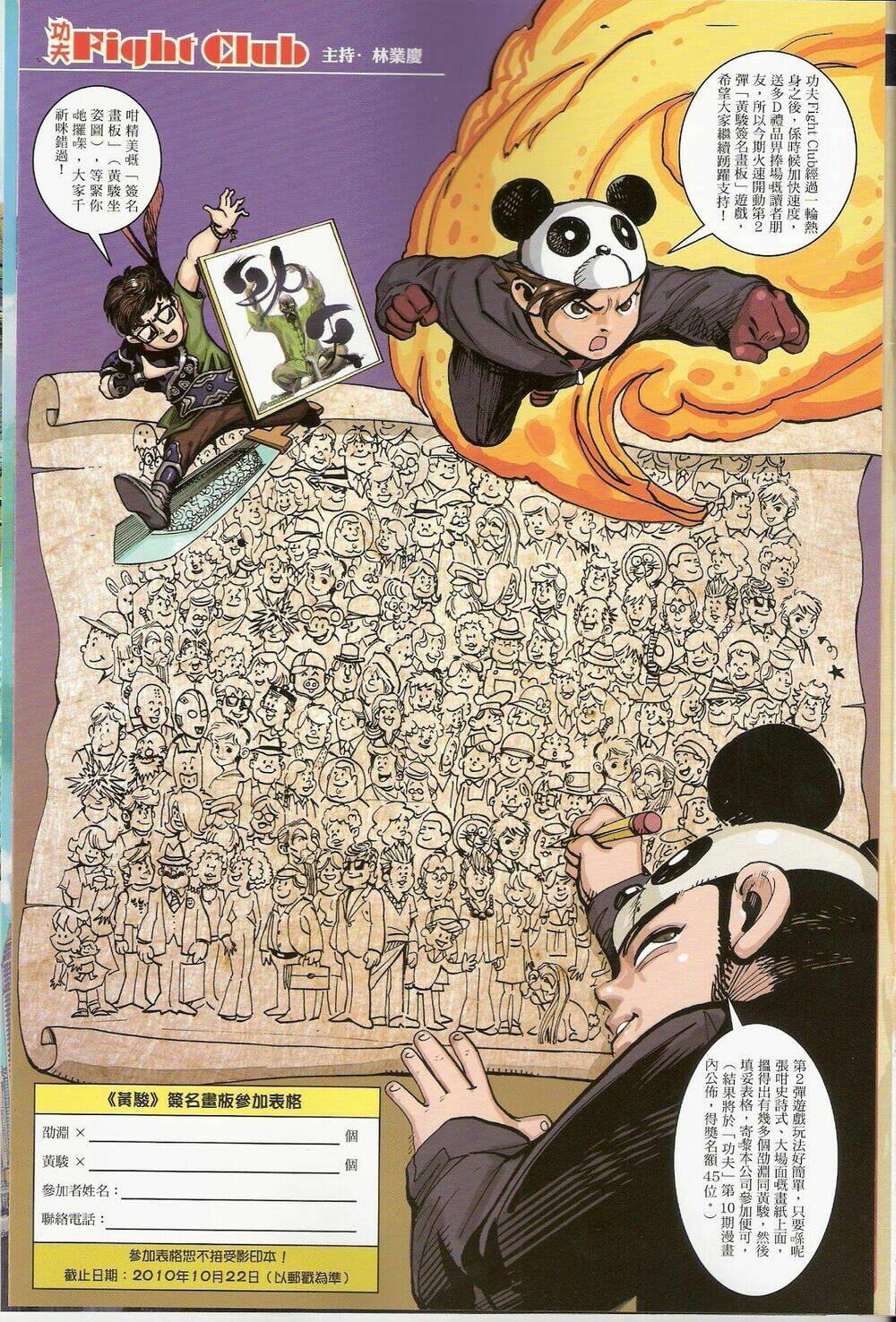 Kungfu (Công Phu): Chapter 6