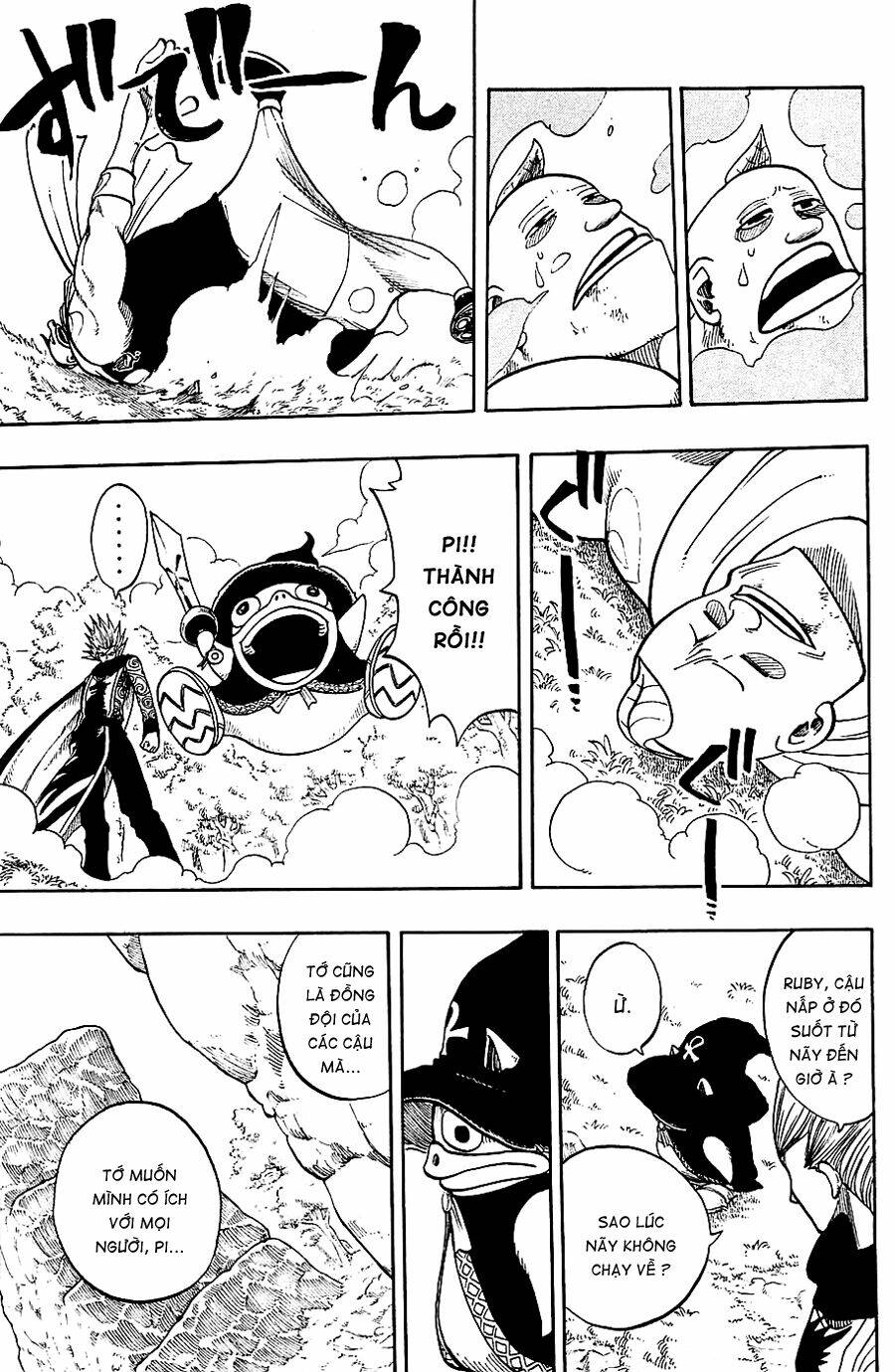 Rave Master: Chapter 196