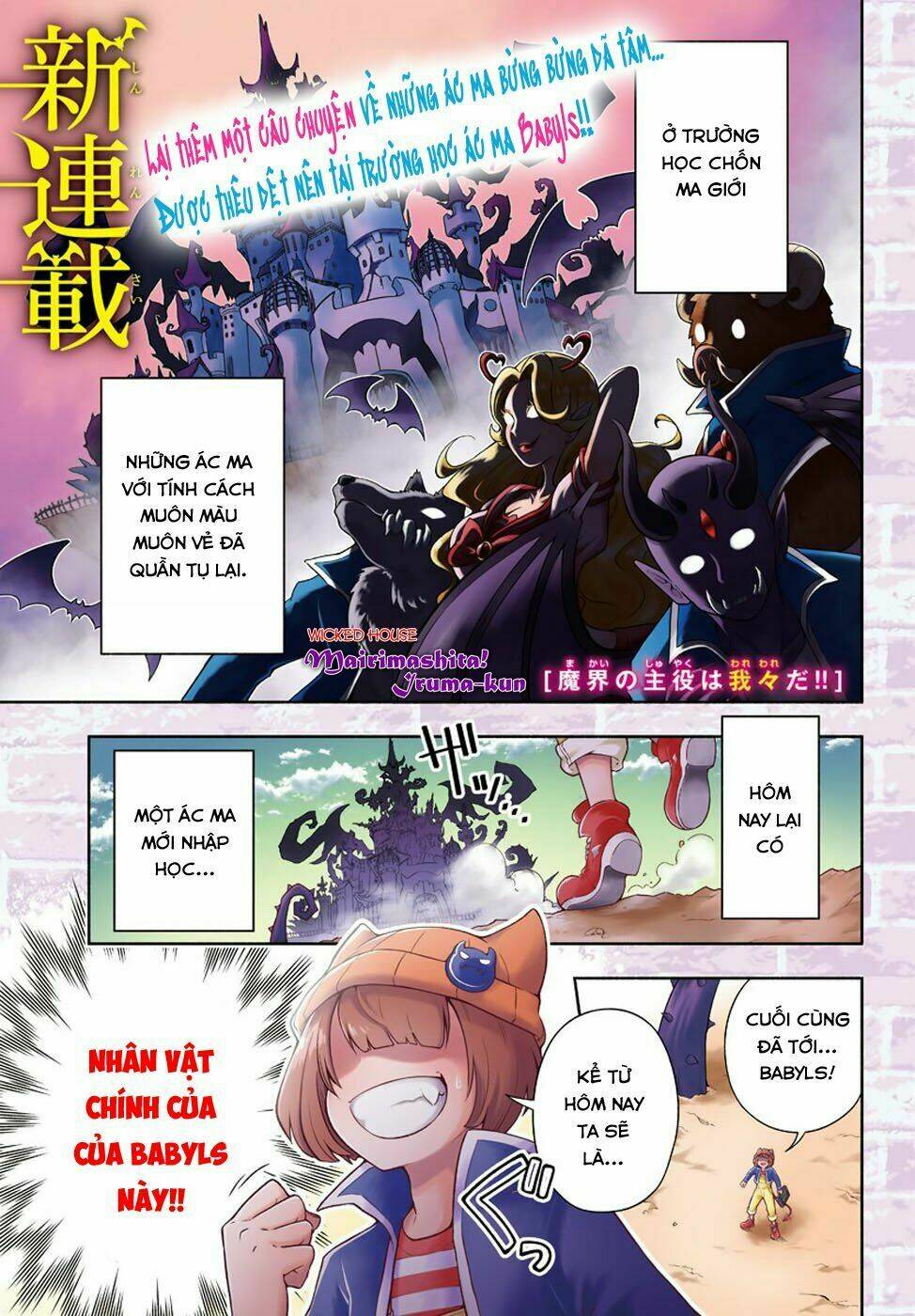 Makai No Shuyaku Wa Wareware Da: Chapter 1