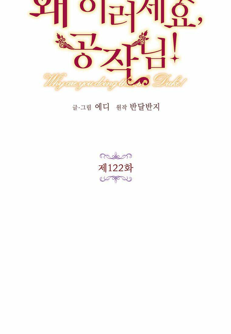 Công Tước, Loạn Vừa Thôi!: Chapter 122