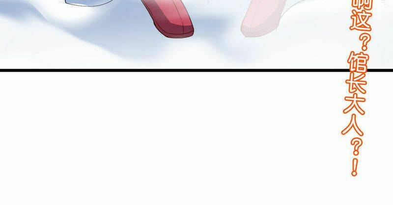 Phục Thiên Thánh Chủ: Chapter 52