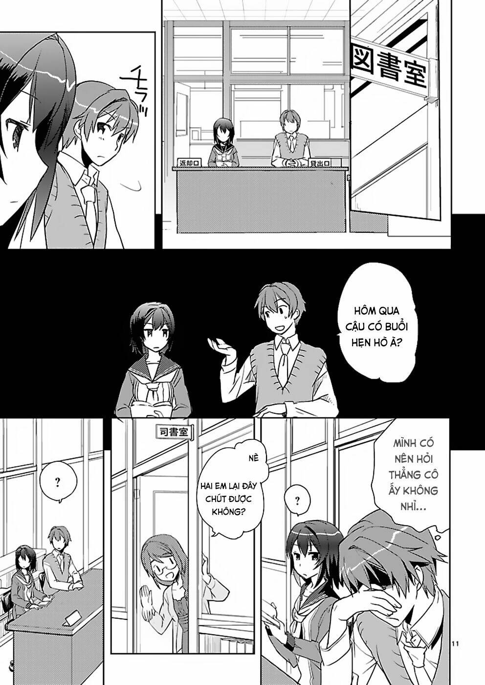 Shinonome Yuuko Wa Tanpen Shousetsu O Aishite Iru: Chapter 2