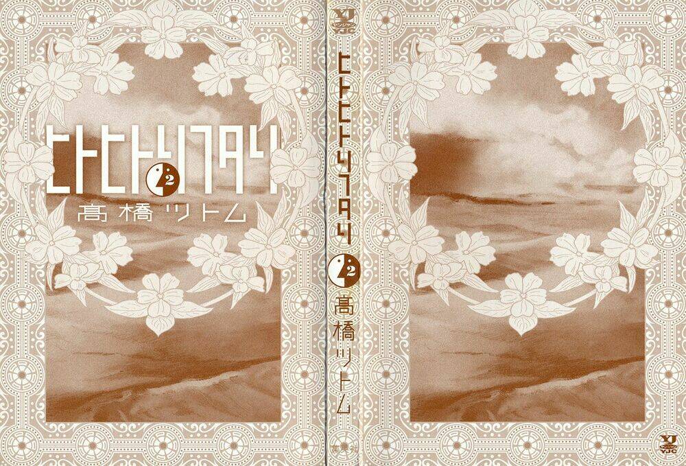 Hito Hitori Futari: Chapter 8