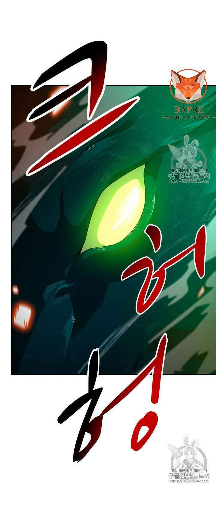 Tôi Tự Động Săn Một Mình: Chapter 43