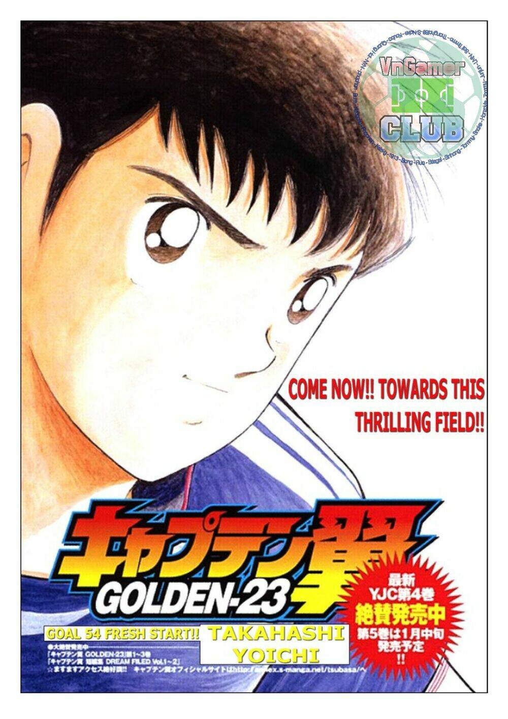 Captain Tsubasa: Golden 23: Chapter 54